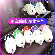 Car Bamboo Charcoal Bag Hem CAR NEW CAR SUCTION FORMALDEHYDE PAPARAZZI DOG CUTE CARTOON ON-BOARD ACTIVE CARBON EXCEPT TAINT