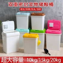 Dog food storage barrels sealed 20kg box 15kg10kg cat grain barrels grain storage to reduce tide dog food barrels 40kg