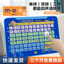 First grade Chinese Pinyin Learning artifact spelling training card early education learning machine wall sticker sound wall chart toy
