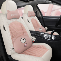 Cartoon car cushion four seasons universal cute cartoon full surrounded seat cover summer cool pad net red seat cushion seat cover