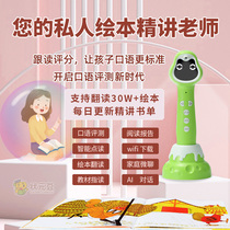 Zengyuan bean early childhood education General children English picture book textbook bilingual Enlightenment evaluation second generation intelligent point reading pen