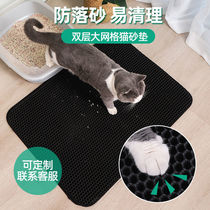 Cat litter cushion double filter anti-out cat litter anti-splash cat toilet cushion rub against footbed large kitty mat