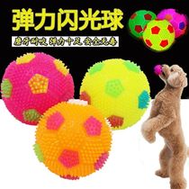 Dog toy ball pet elastic ball flash sound barbed football dog training supplies