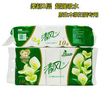 The breeze rolls coreless roll maternal and infant Calla Lily 10 volumes of household paper toilet paper grass tissue 1 qian grams of 8 to 80 volume