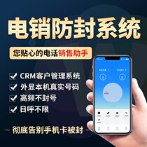 Pin card unsealed card High frequency anti-seal Anti-seal free-seal whitelist High frequency anti-pin system AXB work number