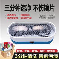 Ultrasonic cleaning machine household glasses washing machine contact lens washer watch jewelry dentures glasses cleaning machine