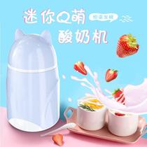 (Yogurt artifact) yogurt machine household small mini automatic single 1 person dormitory homemade yogurt
