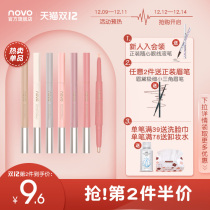 novo Star smart lying silkworm pen eye makeup down to pearlescent natural matte highlight double-head shadow brightening glue pen