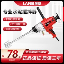 New rhinestone mixer high power Putty powder paint coating mixer ash machine concrete air conditioner