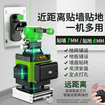 Imported German infrared level green light 12 lines high precision wall stickers ground meter 16 lines blue light strong thin line
