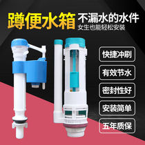 Old-fashioned squatting toilet water tank accessories set toilet wall-mounted squatting pit urinal flush double press inlet valve drain valve
