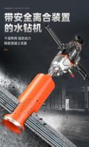 Imported German water drilling rig high-power hand-held air-conditioning drilling machine concrete punch bracket dry and wet