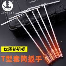 Imported German T-socket wrench tool set 17mm hexagon t-shaped car repair tool Lenger
