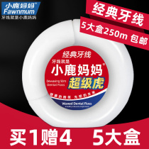 Fawn mother super tiger roll floss American floss stick floss stick Traditional ultra-fine family pack 50m meters*5 boxes