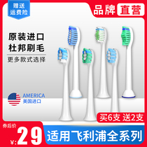 Sborun for PHILIPS PHILIPS electric toothbrush head universal HX6730 3216 3226 9362