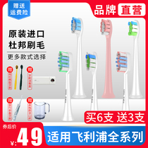 Sborun for PHILIPS PHILIPS electric toothbrush head universal HX6730 3216 3226 9362
