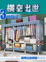 Simple wardrobe folding bedroom simple non-installation storage wardrobe rental room durable reinforced steel pipe cloth wardrobe