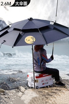 High-end fishing umbrella outdoor fishing double-layer anti-rainstorm ultraviolet umbrella thick universal shade insert special umbrella