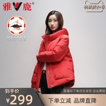  Yalu official flagship down jacket womens winter 2021 new thickened white duck down short jacket Chinese red S