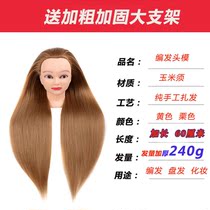 Model head hairdressing special perm dyeing cutting and blowing special doll barber shop dummy head model makeup artist practice tools