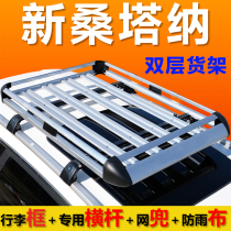 New Santana BMW 5 Series Classic Fox Buick Excelle sedan roof rack frame non-perforated Universal