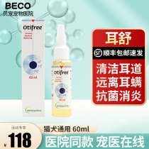 French Villon Otifree Ear Shu ear wash Ear skin Ling cure cat and dog ear mite cleaning care Ear bleaching ear drops