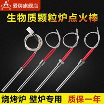 Ai brand biomass industrial boiler Pellet Grill fireplace heating stove special ignition rod single head electric heating tube