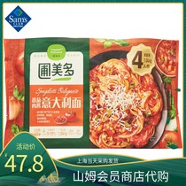 Sam Member Po Meido Tomato Bolognese Pasta 1040g 4 servings Seafood Cheese Bacon Supermarket