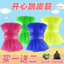 Jump Leather Fascia Nursery School Pupils Children Rubber Fascia Rope Nostalgia Old Fashioned Girl Elastic Jump Rope Outdoor Toys