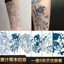 6 pieces of geisha herb tattoo stickers juice plants cant wash off semi-permanent non-reflective grass waterproof female long-lasting male
