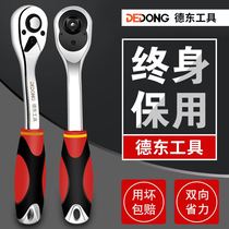 Ratchet wrench Quick set Small sleeve Two-way big fly Zhongfei hexagonal thorn wheel 72 teeth tool wrench thorn wheel