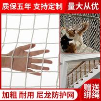 Building Walled Nets Rope Mesh Nylon Nets Protective Screens Stairs Safety Nets Children Anti-Fall Nets Isolated Balcony Anti-Cat Web
