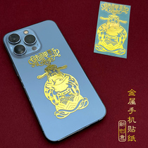 Creative metal mobile phone stickers Lucky God of Wealth Guan Gong mobile phone jewelry personalized copybook mobile phone shell DIY gift