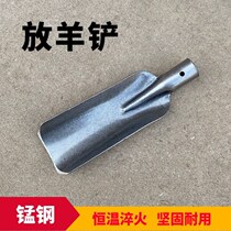  Sheep husbandry seed flower fine sheep shovel Sheep shovel digging hole narrow shovel artifact Soil thickening trumpet Luoyang take boom quenching manganese steel