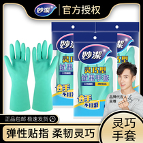 Miaojie dexterous gloves Women thickened durable rubber household housework laundry kitchen washing bowl gloves waterproof