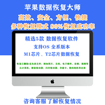Mac Trash Data Recovery M1 Retrieve Formatted Accidentally Deleted Hard Drive Files Apple T2 Data Recovery