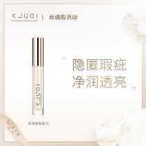 KOUQI KOUQI flagship store covers the face spots acne marks dark circles freckles fine no makeup concealer