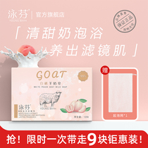 Yongfen Goat milk soap Full body bath bath cleaning female white peach rose pomegranate soap family affordable 120g