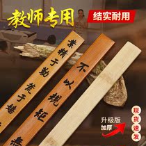 Disciplinary tool motto ruler teacher special family Method thick disciples send teacher graduation gift teaching ruler