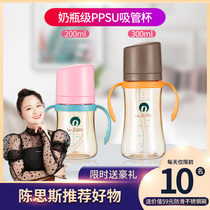 Lei Fang TierZero childrens water Cup South Korea imported ppsu with handle straw water cup 3 months to baby bottle