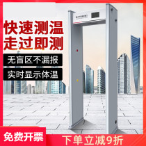 Fast pass school hospital automatic body temperature detector photosynthesis human infrared temperature measurement door metal security door