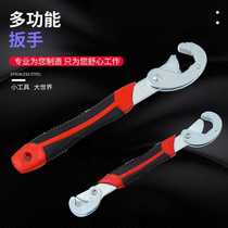 Wrench quick valve clamp multi-function adjustable wrench universal opening wrench self-tightening water pipe tool