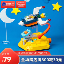 Pingqi building blocks assembly toys educational boys and girls children small particles space spacecraft machine model gifts
