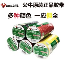 Electrical tape pvc electrical insulation waterproof tape high temperature resistant flame retardant black 9 18 meters ultra-thin roll