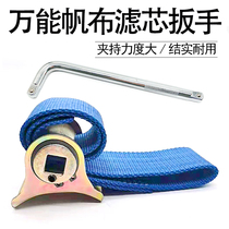 Inexplici Universal Filter Core Wrench Canvas Belt Type Machine Filter Wrench Disassembly oil grid machine filter plate Sub-tool