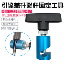 Miaowei car engine cover Support Rod trunk pneumatic Rod sliding device lifting rod anti-skid cover anti-pinch hand