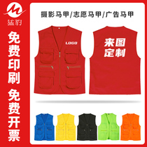 Multi-pocket vest custom work clothes printed logo decoration maintenance work installed photojournalist safety vest large number