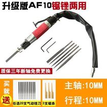 Ultrasonic gas file AF5A pneumatic grinder file dual-purpose reciprocating grinding trimming saw grinding metal Wood