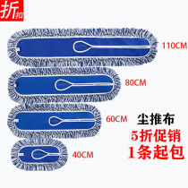 Flat mop head replace mop dust pusher cotton line replace cloth cloth drag floor drag floor with cotton line