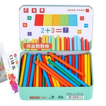 Children count stick math 5 teaching aids 6 arithmetic stick counter Primary School first grade addition and subtraction puzzle 7 Grade 2 8